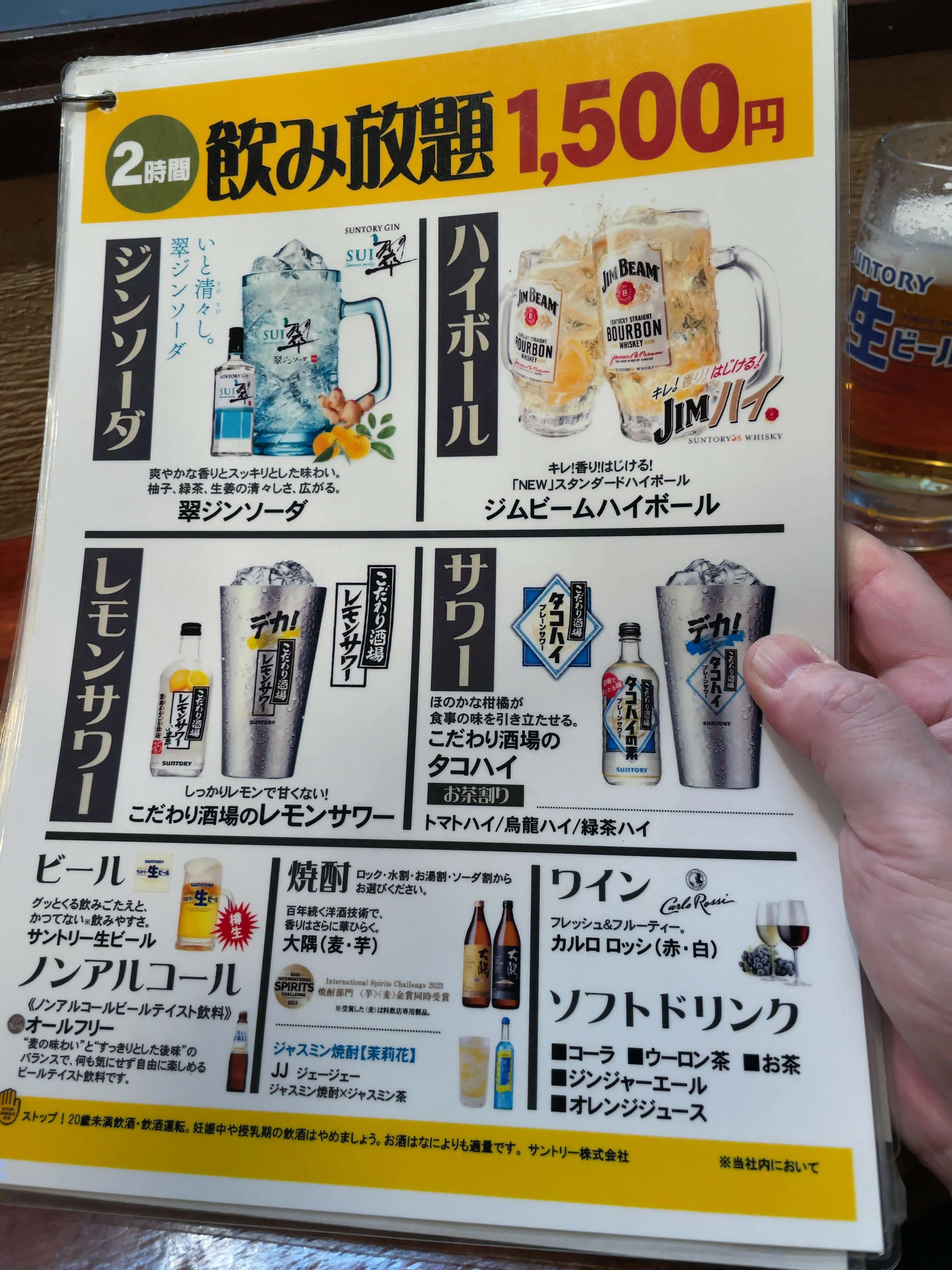 純’sコッチン　menu